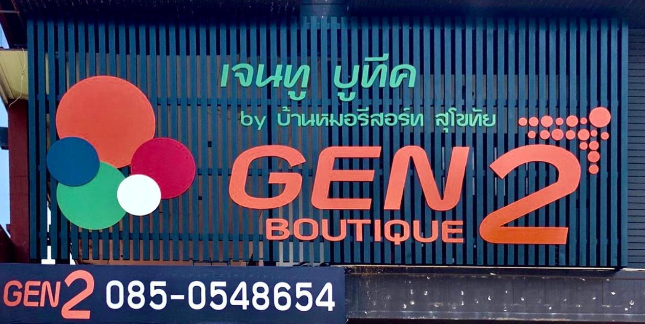 Gen2 Boutique By Baanmo Resort Sukhothai Exterior foto